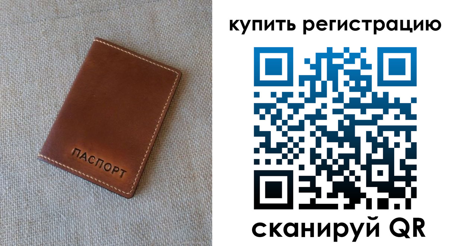 прописка поиск в Каргате