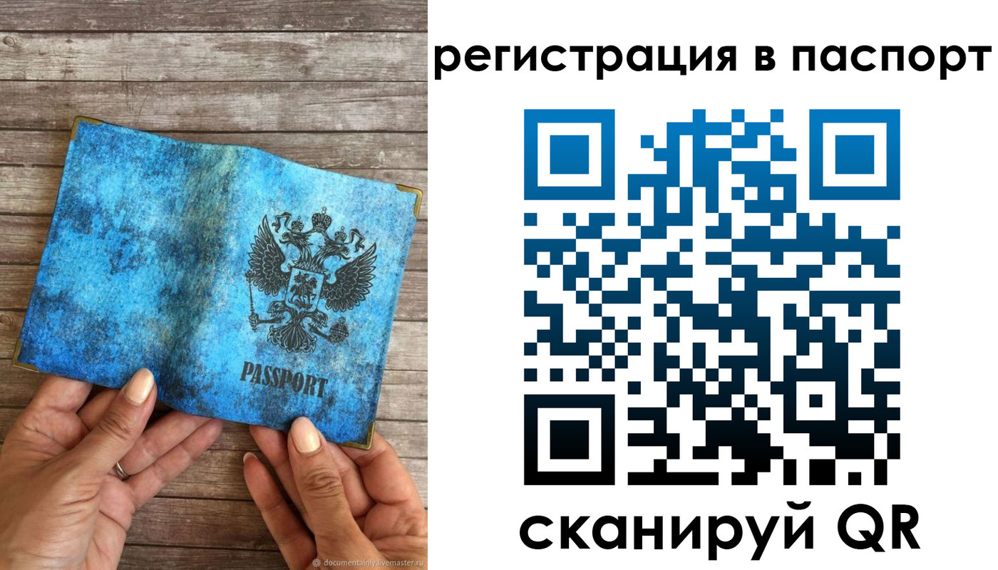 миграционный учет в Каргате