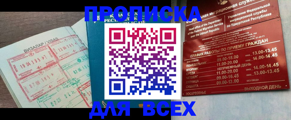 временная регистрация поиск в Каргате