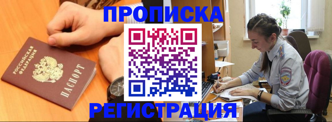 прописка для военкомата в Каргате