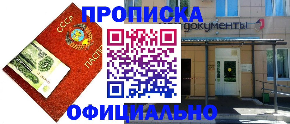 прописка для школы в Каргате