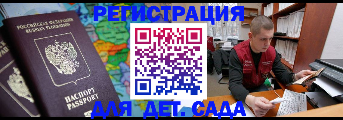 временная регистрация адрес в Каргате